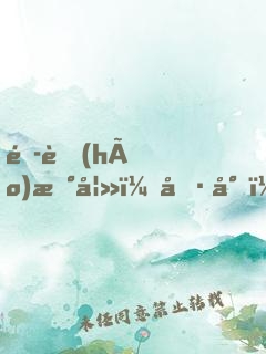 頭號(hào)新妻：冷少，寵不停！